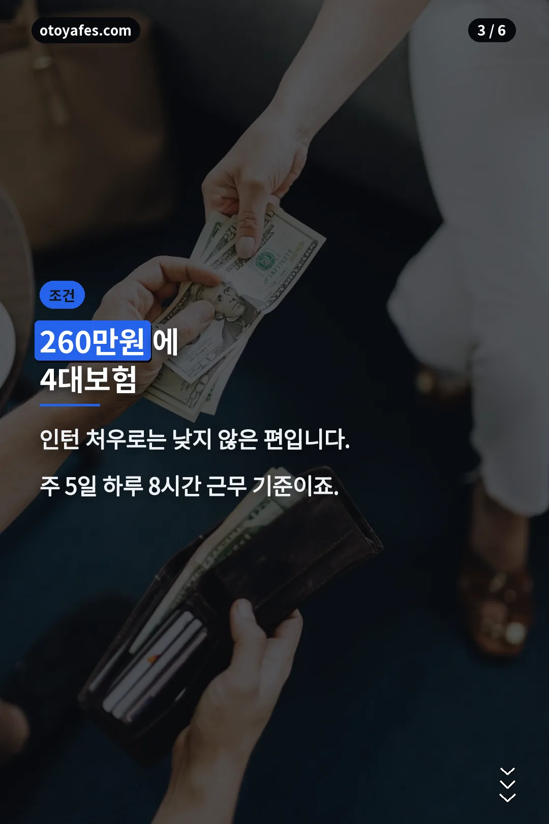 보수와 처우