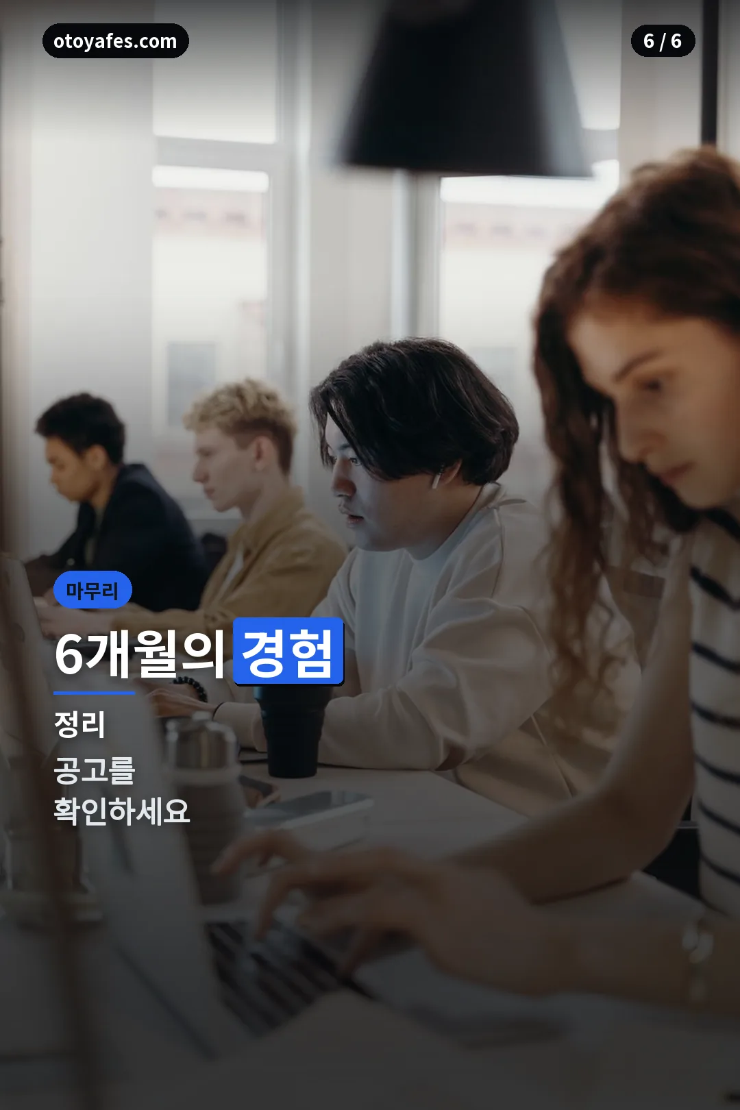 마무리