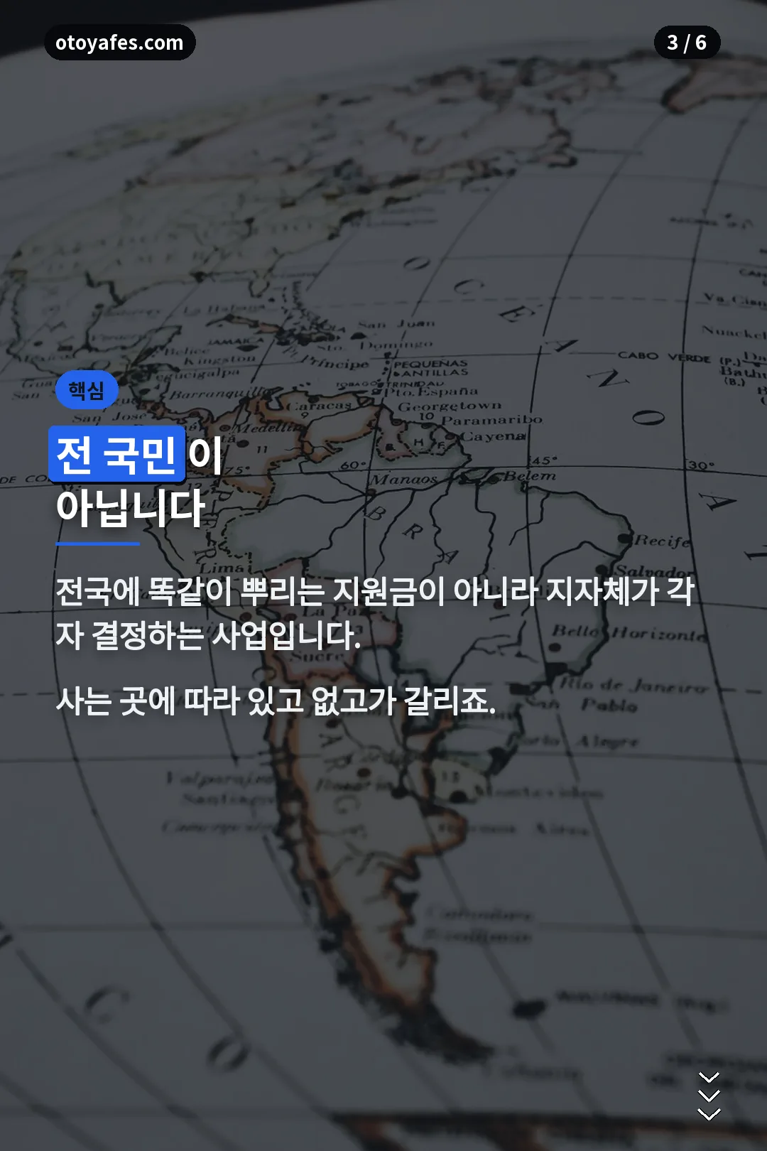 지자체 사업