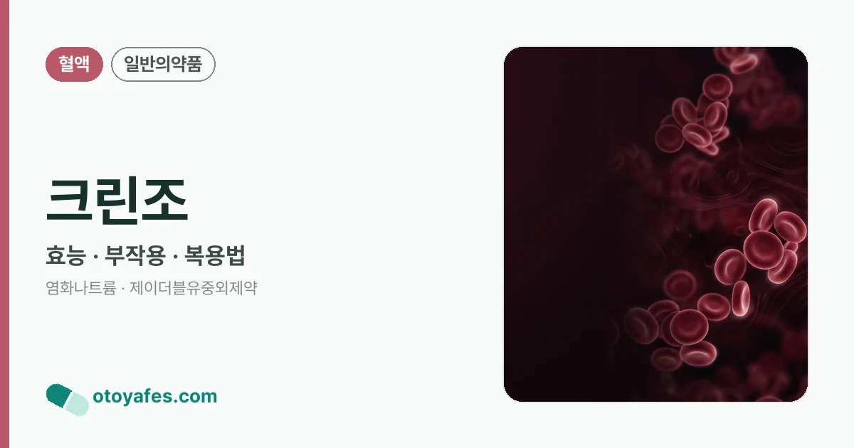 크린조 정리 썸네일