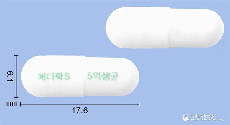 메디락에스장용캡슐 실물 사진