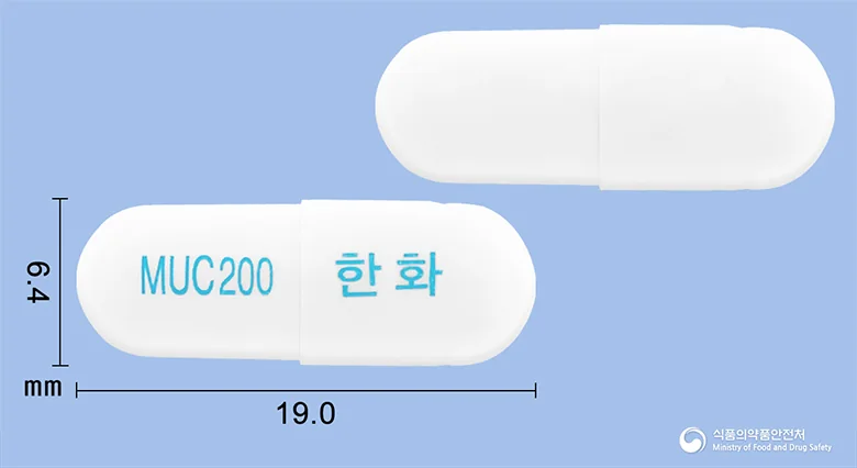 뮤테란캡슐200밀리그램 실물 사진