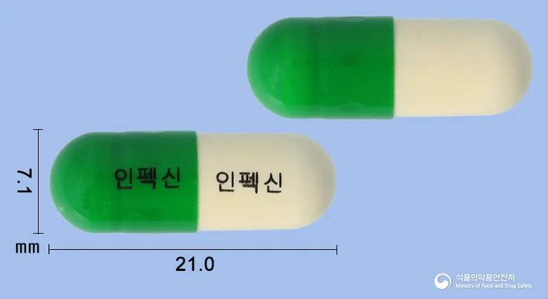 인펙신캡슐 실물 사진