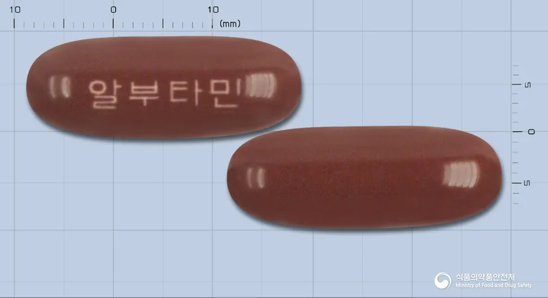 알부타민연질캡슐 실물 사진