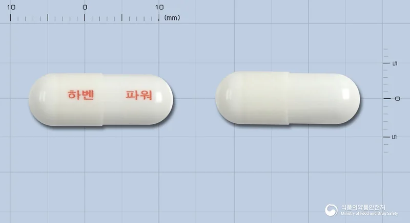 하벤파워에스캡슐 실물 사진