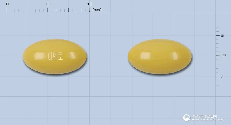 디멘토연질캡슐 실물 사진