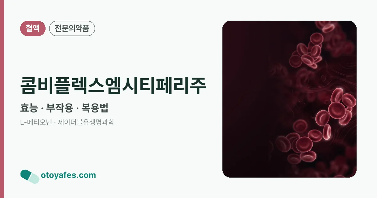 콤비플렉스엠시티페리주 정리 썸네일
