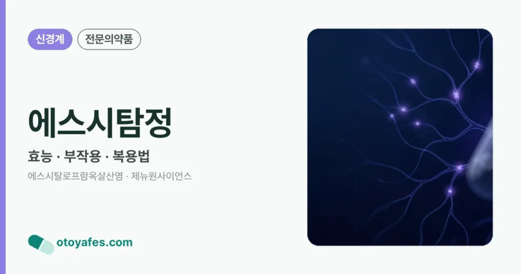 에스시탐정 정리 썸네일