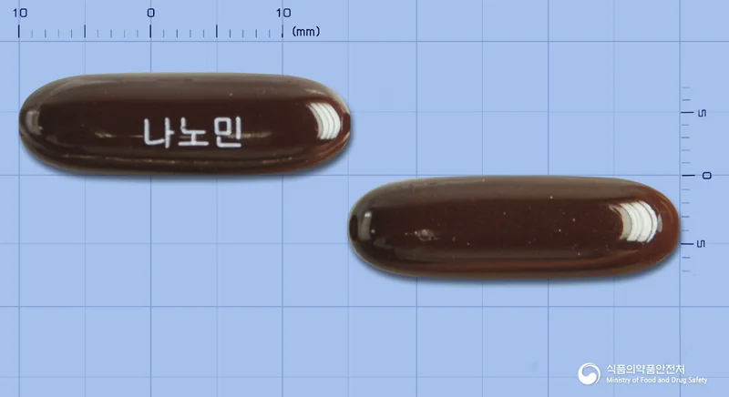 나노민연질캡슐 실물 사진