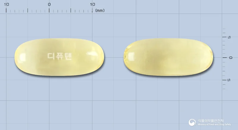 디퓨텐연질캡슐 실물 사진