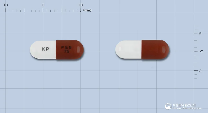 리가린캡슐75mg 실물 사진