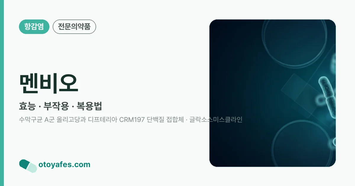 멘비오 정리 썸네일