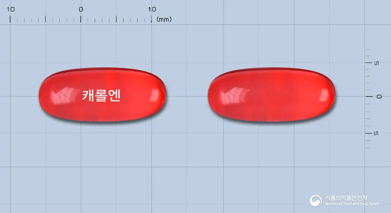 캐롤엔연질캡슐 실물 사진