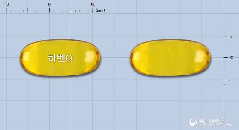 하벤큐연질캡슐 실물 사진