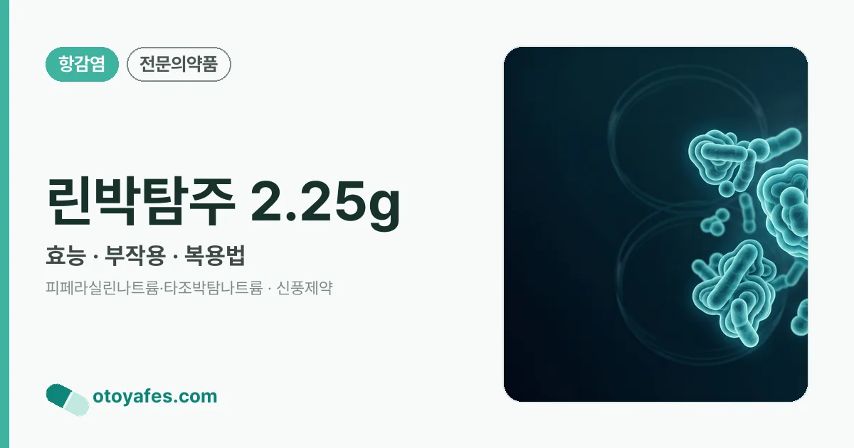 린박탐주 2.25g 정리 썸네일