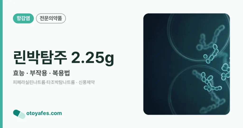 린박탐주 2.25g 정리 썸네일