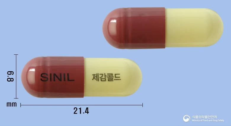 제감콜드캡슐 실물 사진