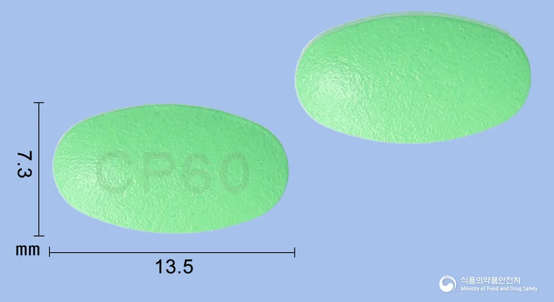 유티린정60mg 실물 사진
