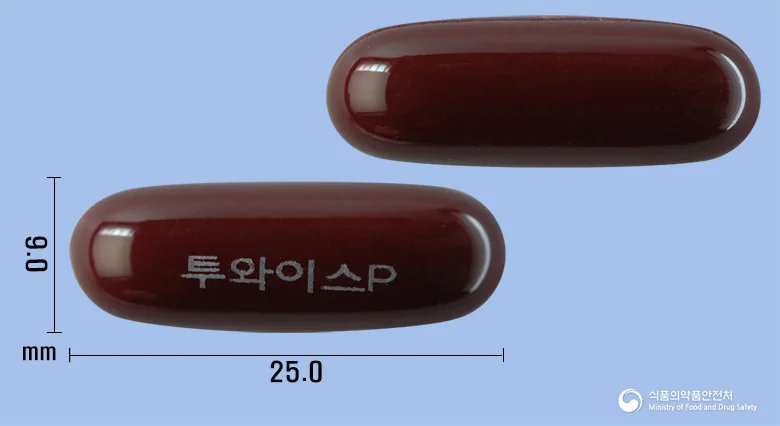 투와이스플러스연질캡슐 실물 사진