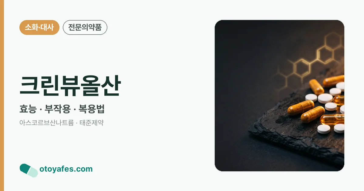 크린뷰올산 정리 썸네일