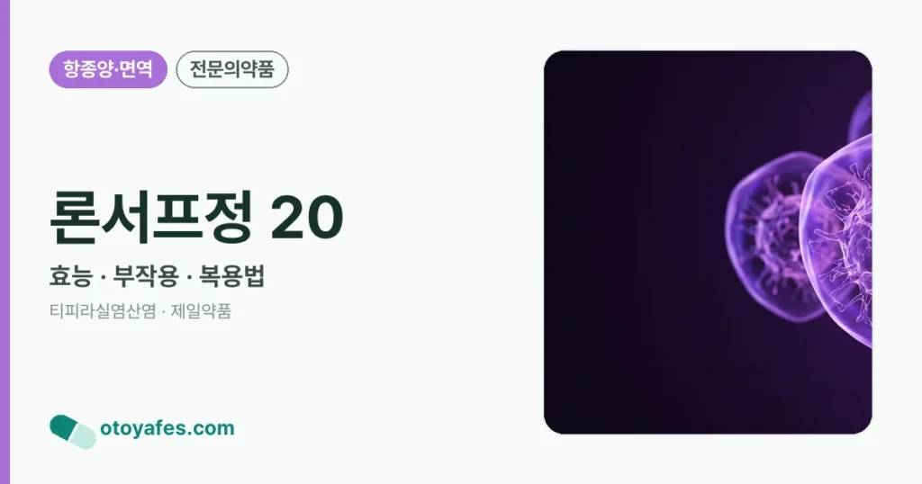 론서프정 20 정리 썸네일