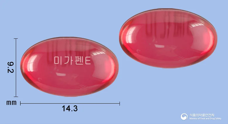 미가펜이브연질캡슐 실물 사진