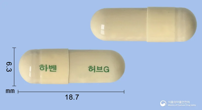 하벤허브골드캡슐 실물 사진