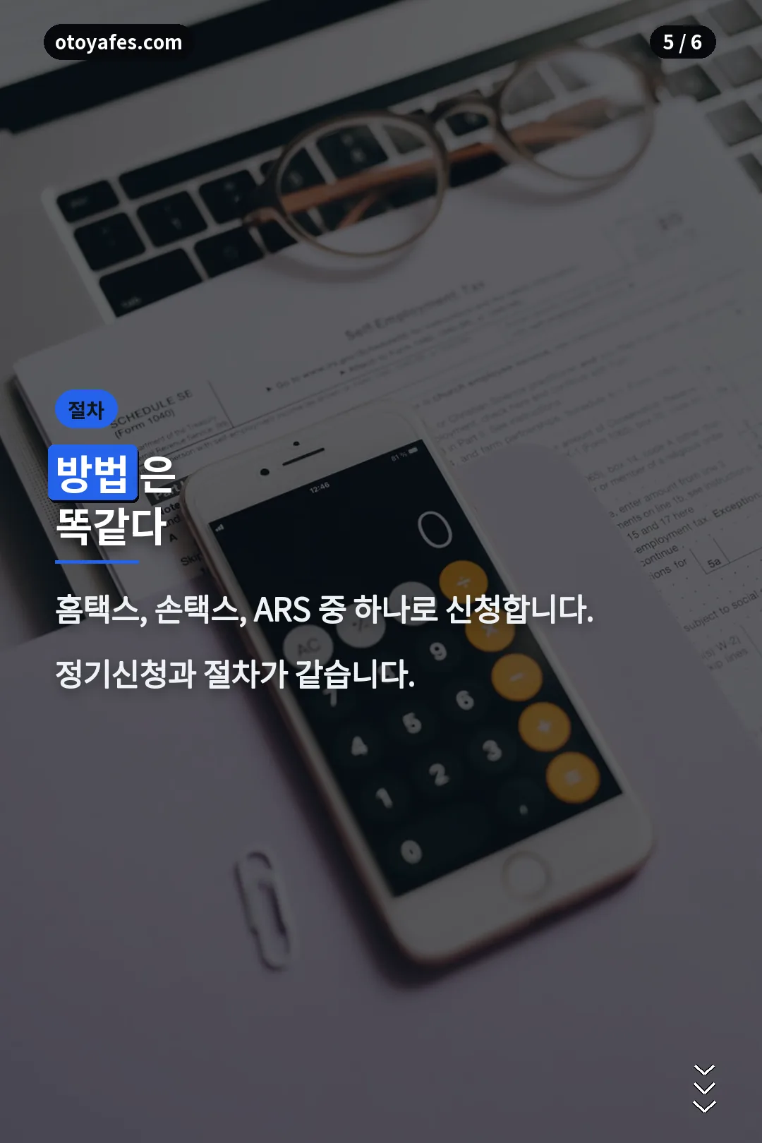 신청 방법