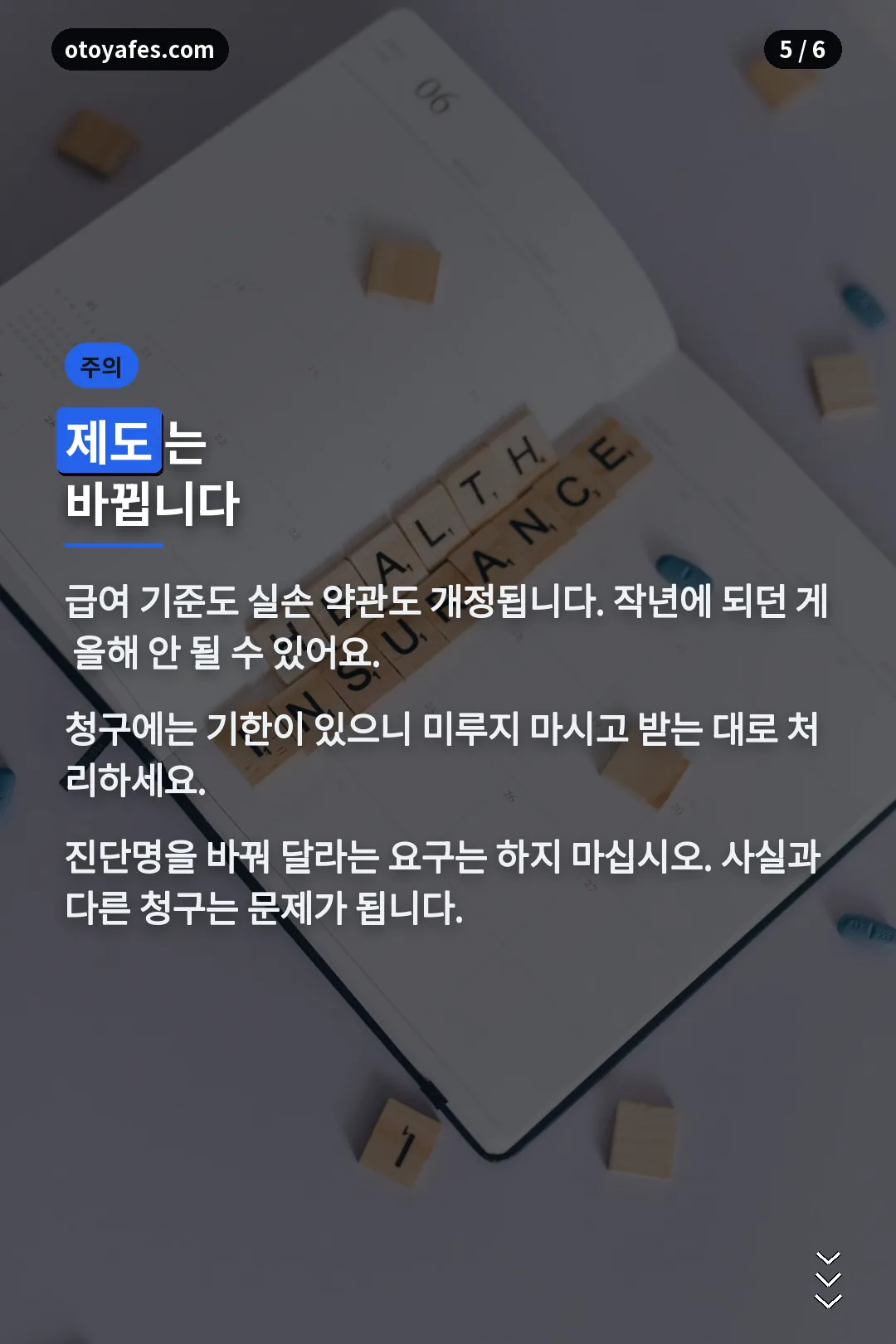 주의할 점