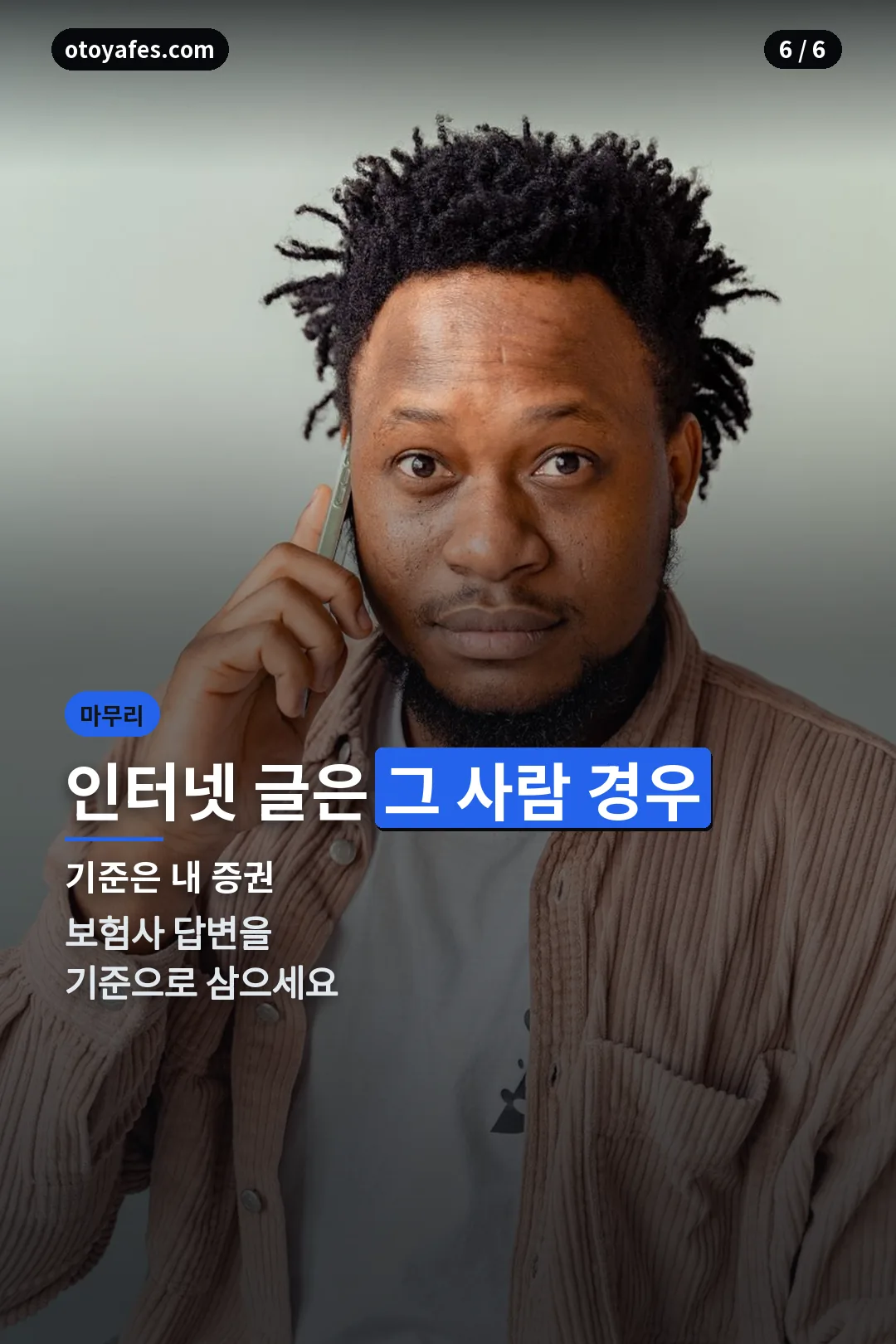 마무리