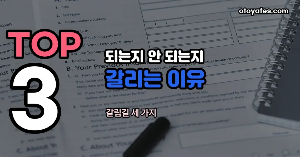 마운자로 실비 — 되는지 안 되는지 갈리는 이유