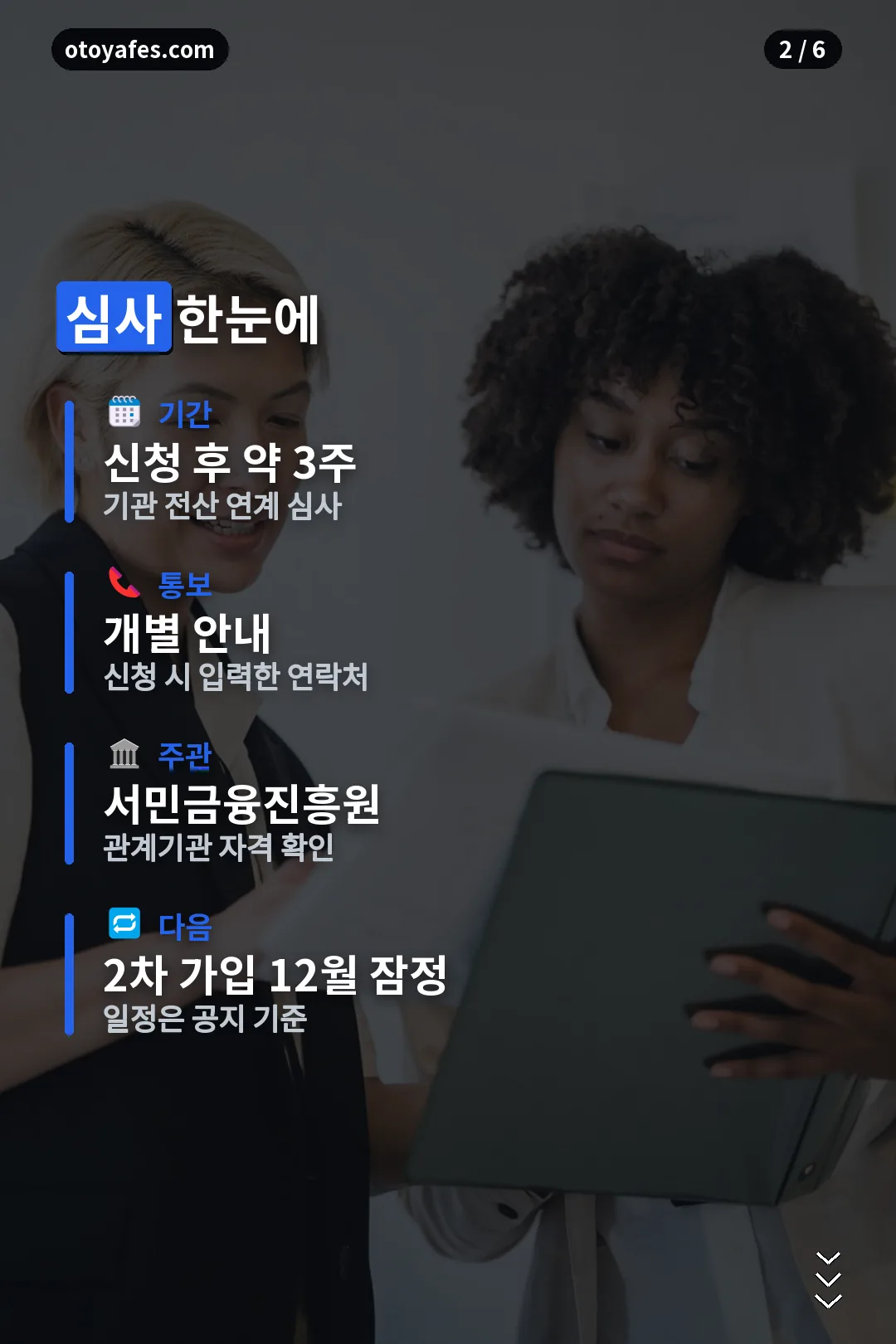 심사 요약